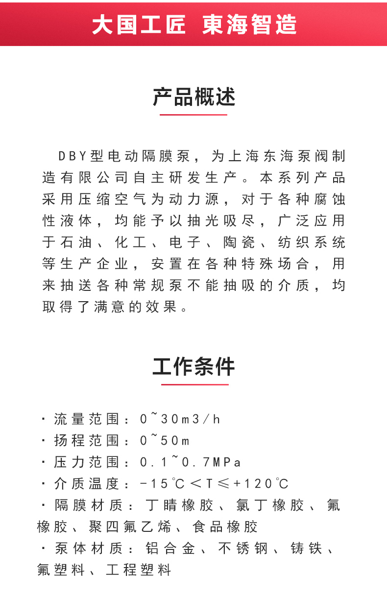 QBY型电动隔膜半岛在线(中国)_02.jpg