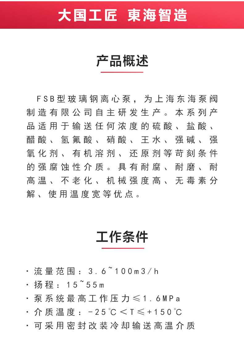 FSB型玻璃钢离心半岛在线(中国)_02.jpg
