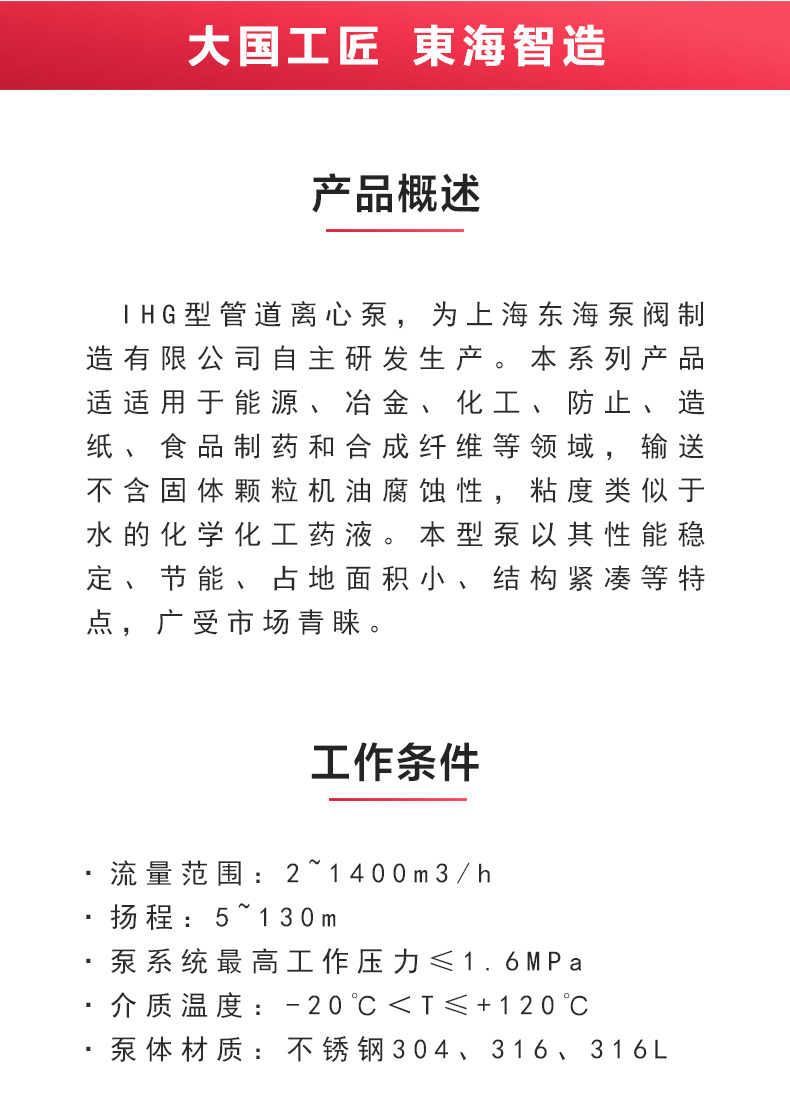 IHG型离心半岛在线(中国)_半岛在线概述.jpg