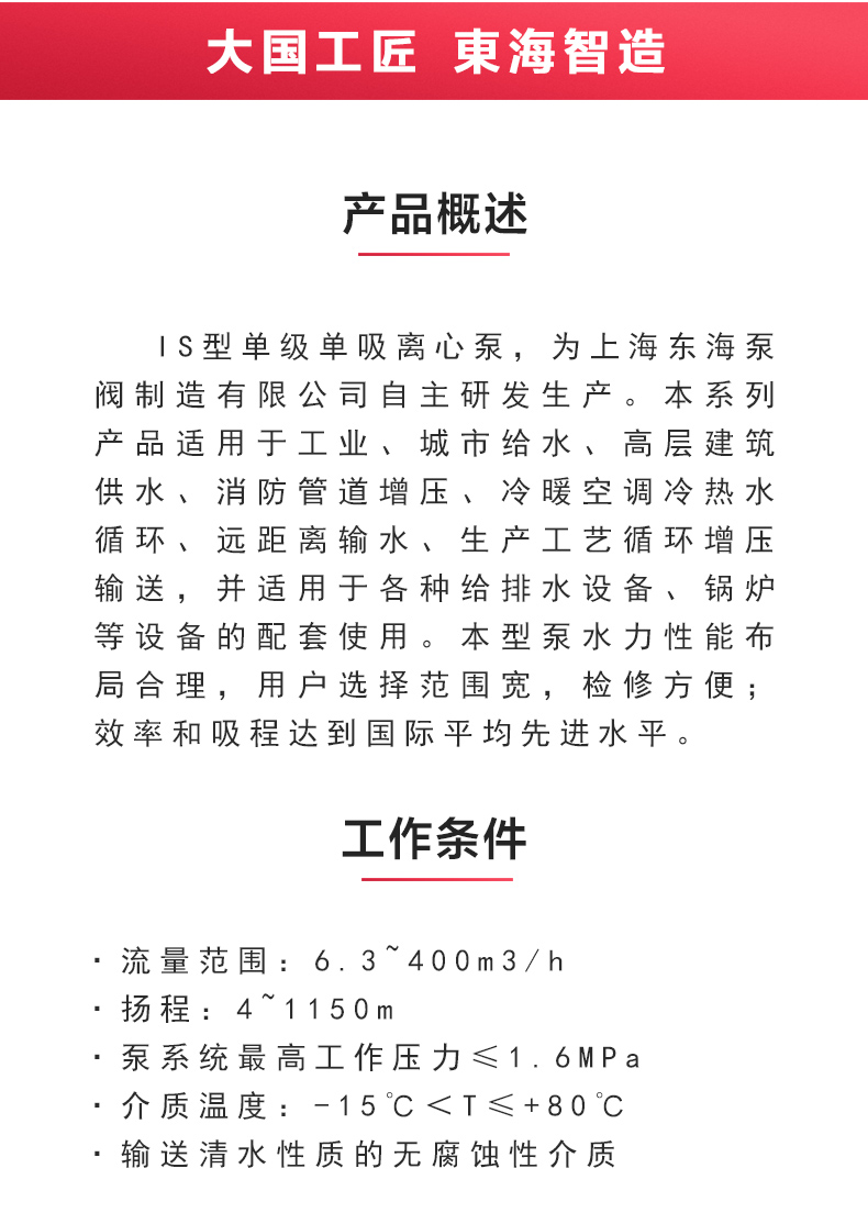 IS型单级单吸离心半岛在线(中国)_02.jpg