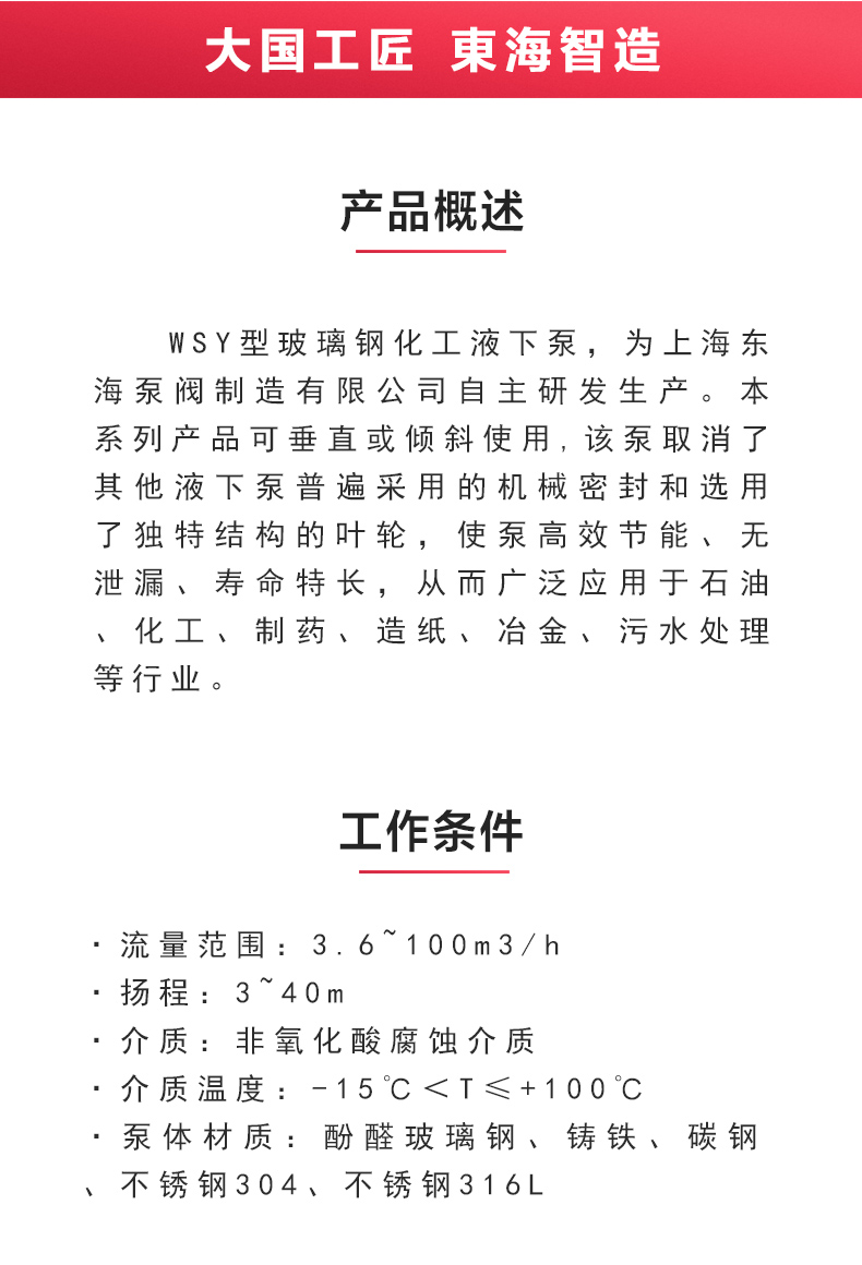 WSY型玻璃钢液下半岛在线(中国)_02.jpg