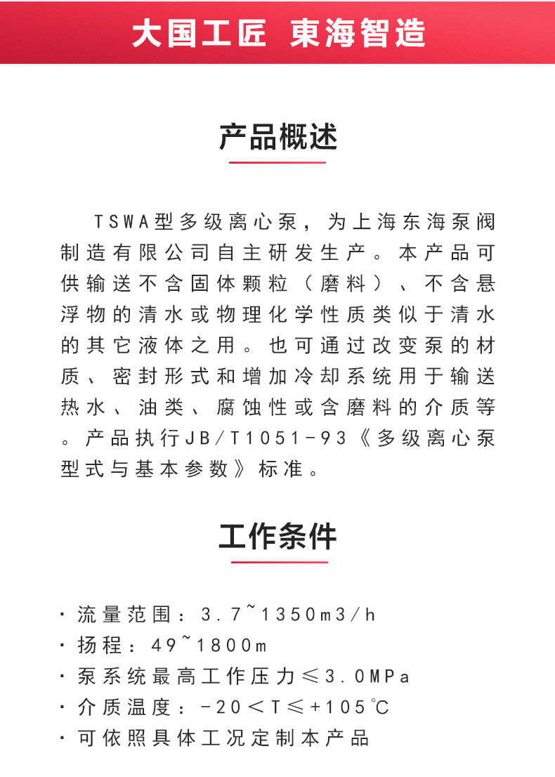 TSWA型卧式多级半岛在线(中国)_02.jpg
