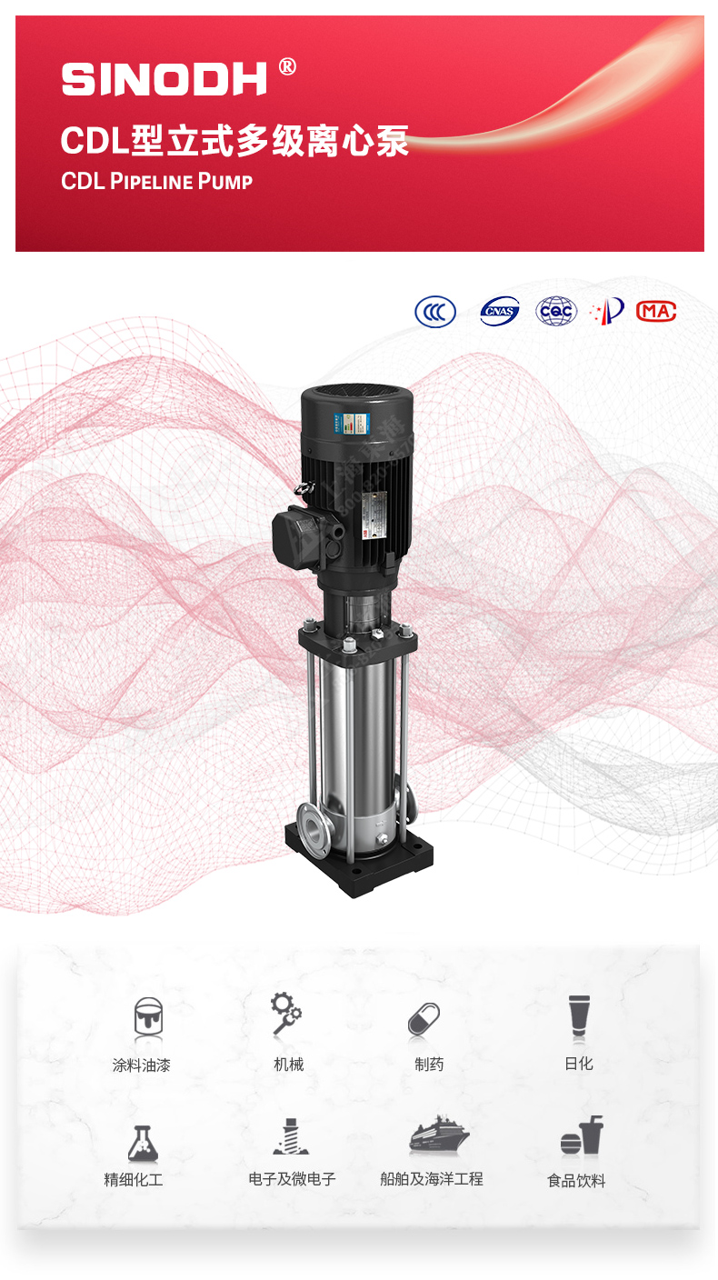 CDL型立式多级离心半岛在线(中国)_01.jpg