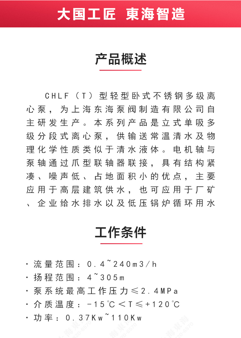 CHLF(T)型不锈钢离心半岛在线(中国)_02.jpg