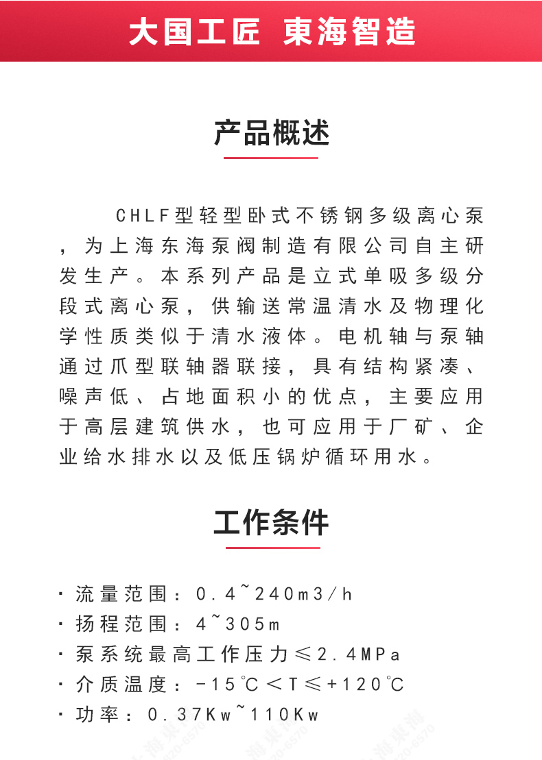 CHLF型不锈钢离心半岛在线(中国)_02.jpg