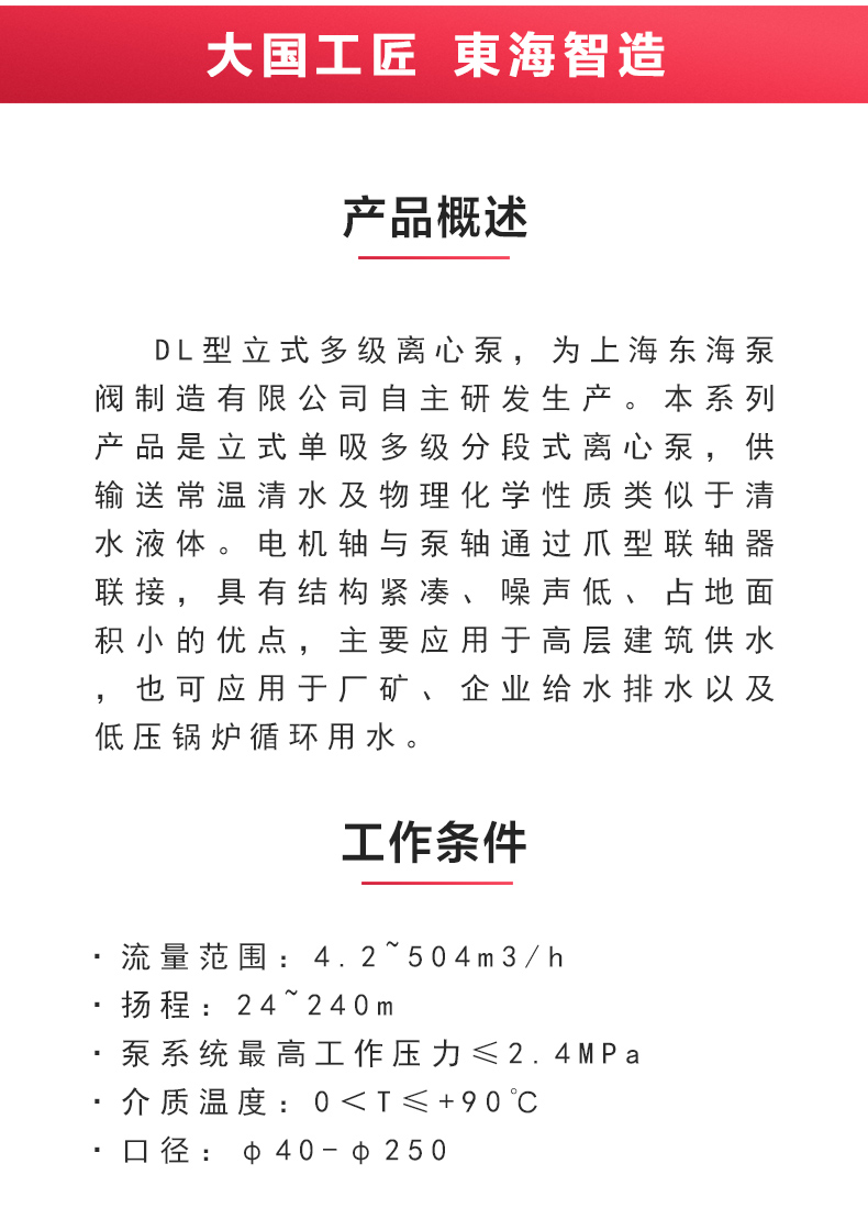 DL型立式多级离心半岛在线(中国)_02.jpg