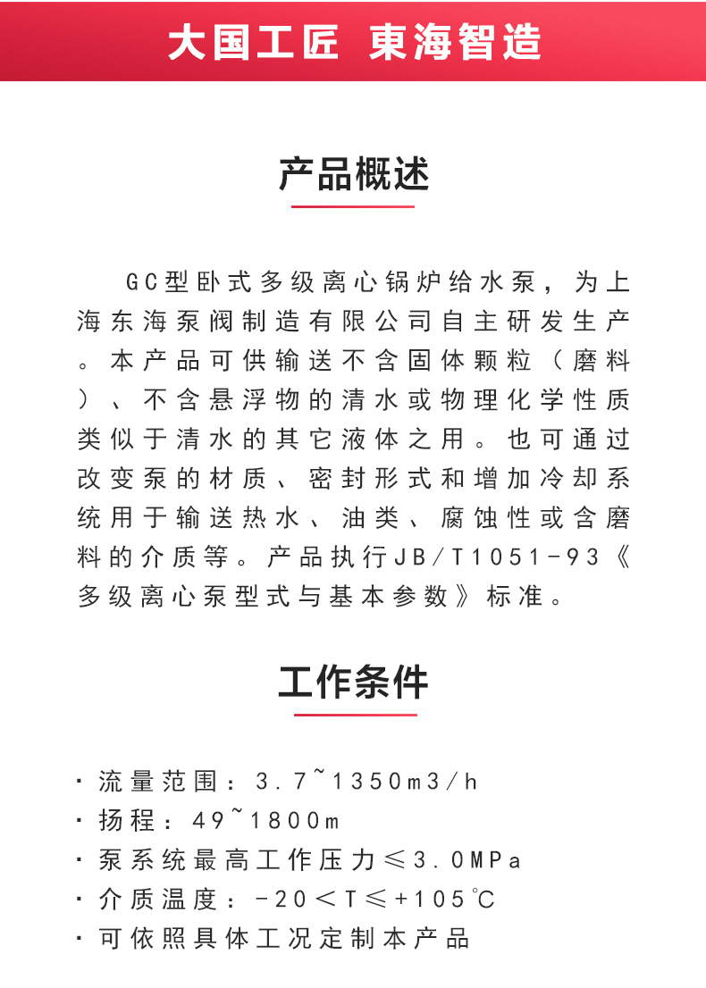 GC型卧式多级半岛在线(中国)_02.jpg