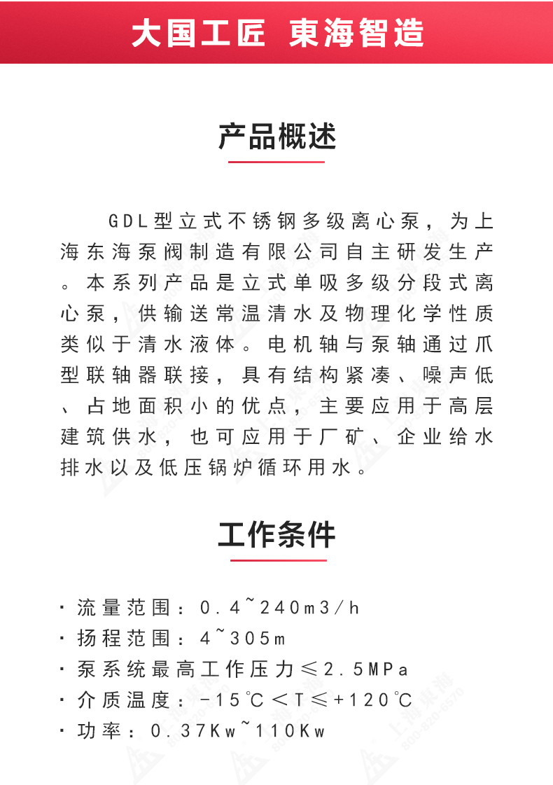 GDL型立式多级离心半岛在线(中国)_02.jpg