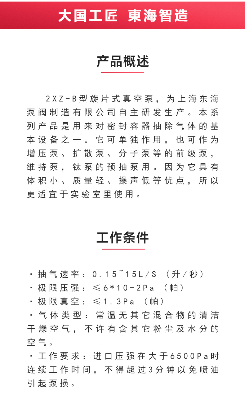 2XZ-B型旋片式真空半岛在线(中国)_02.jpg