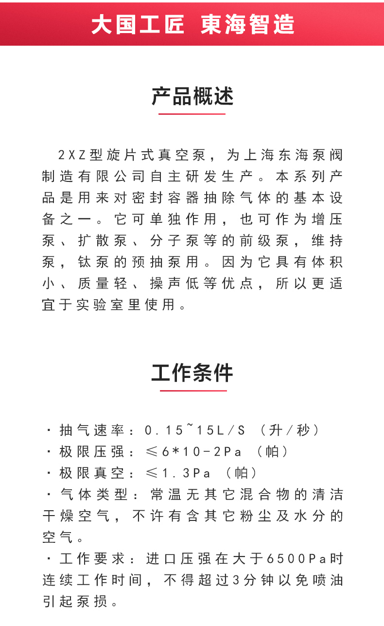 2XZ型旋片式真空半岛在线(中国)_02.jpg