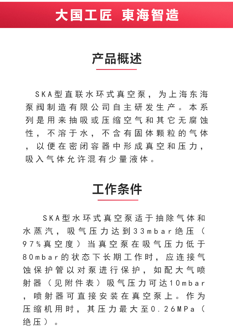 SK型直联水环式真空半岛在线(中国)_02.jpg