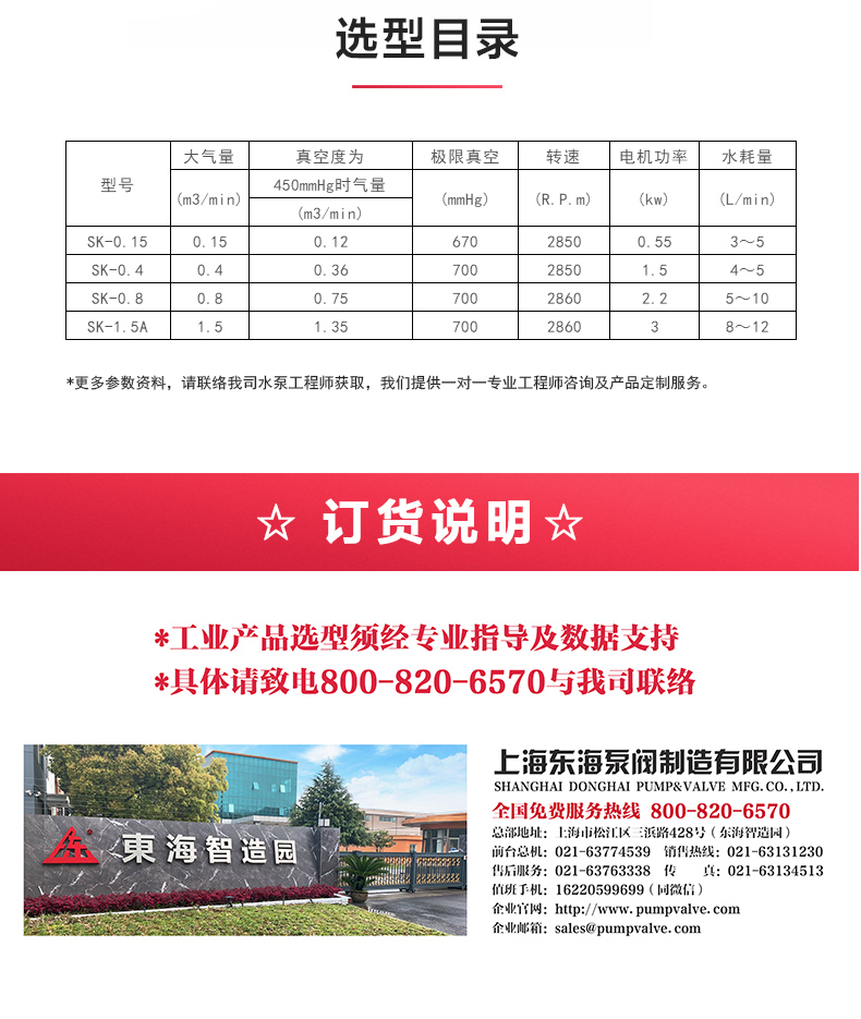 SK型直联水环式真空半岛在线(中国)_04.jpg