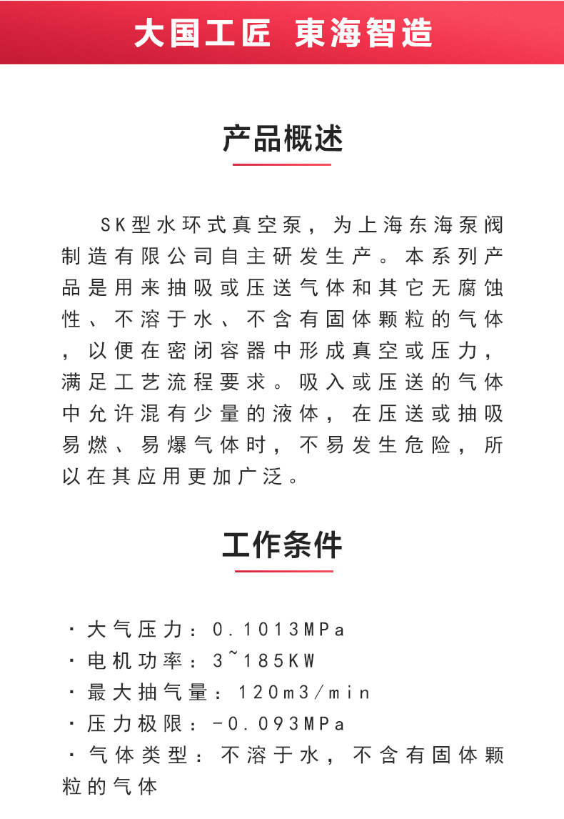 SK型水环式真空半岛在线(中国)_02.jpg