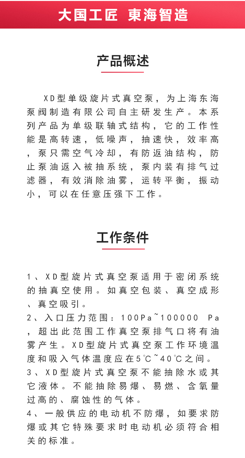 XD型单级旋片式真空半岛在线(中国)_02.jpg