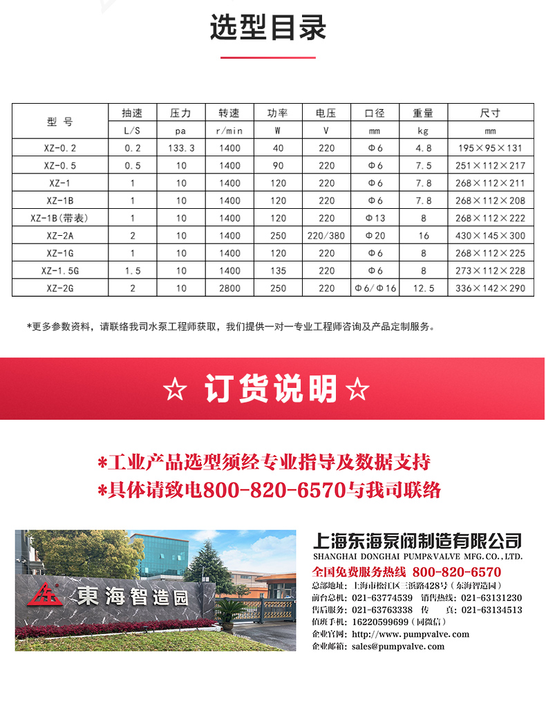 XZ型旋片式真空半岛在线(中国)_04.jpg
