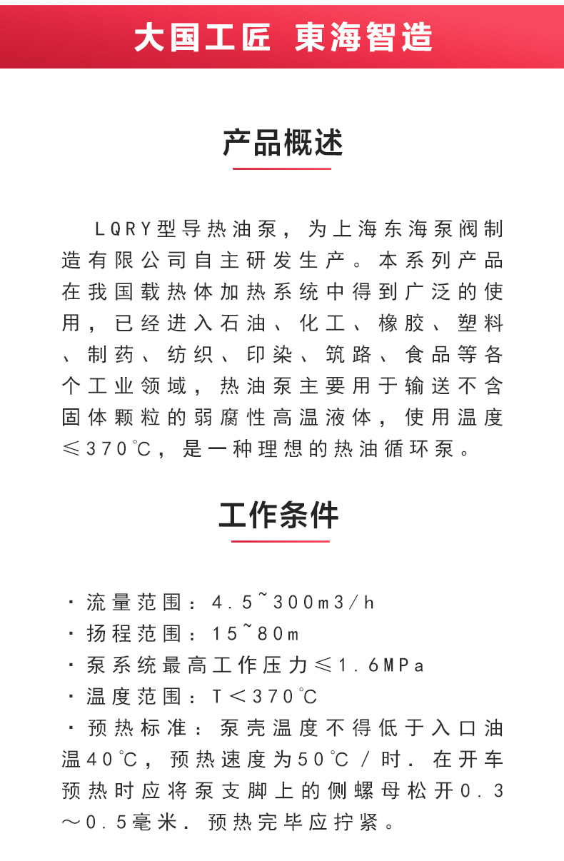 LQRY型导热油半岛在线(中国)_02.jpg